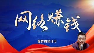 有没有什么网上挣钱的方法，一个月可以挣几千的那种？