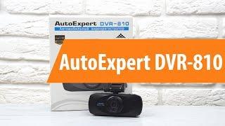 Распаковка AutoExpert DVR 810 / Unboxing AutoExpert DVR 810