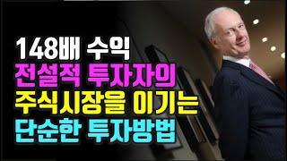 전설적 투자자의 매매 타이밍을 이용하여 주식 투자로 돈을 벌려면 이것만 하세요. 주식|투자|재테크 @세상의 모든 책들