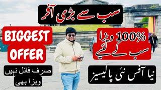 Sab se bari offer || 100% free visa offer || Ali Baba Travel Advisor