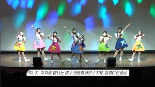 지, 지, 지자로 끝나는 말ㅣ귀엽지, 예쁘지, 잘하지, 사랑스럽지ㅣ재밌는 말놀이 동요