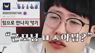 오버워치에서 가장주의할점 " 근모닝을 팀밴 박지마라 "