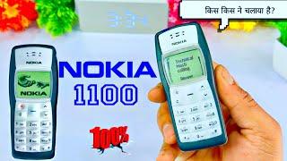 Unboxing the Nokia 1100 2023!  All Features Revealed...