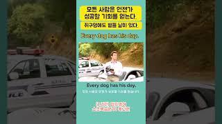 미드영어쇼츠 복습종합편10  예고편 | #미드영어 #미드영어공부 #원어민영어 | 영어표현 | 생활영어 미드영어회화