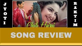 Cholo Harai Song Review | Jyoti Sarma | Raktim Chowdhury | Saregamapa Uncut Bd ||