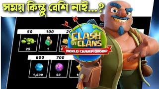 World Championship Finals Predictions!  [বাংলা] |Clash of Clans Championship Insights! #ClashWorlds