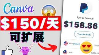 赚钱$150每天联盟营销赚钱的新方法可扩展国外LEAD联盟赚钱项目如何快速赚钱|赚钱最快的方法|手机赚钱|电脑赚钱|自动赚钱|被动收入|如何网络赚钱|赚钱APP|在家赚钱副业兼职|躺赚网赚实战网赚美金