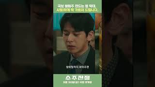 [소주전쟁] 국보 쌍화주 만드는 법