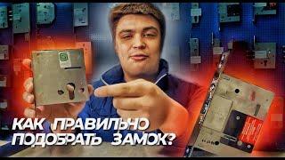 Как заменить дверной замок? Правильный подбор и виды замков.