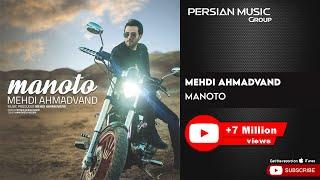 Mehdi Ahmadvand - Manoto ( مهدی احمدوند - منو تو )