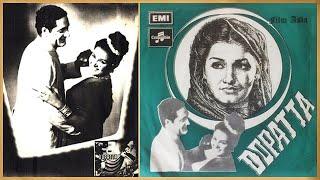 Chandni Raaten | Noor Jehan | Mushir Kazmi | Feroz Nizami | Vinyl | Dupatta (1952)