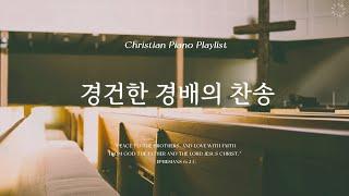 Playlist | A Reverential Hymn | Hymn Piano