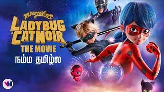 [மறுபதிப்பு] அசத்தலான பொன்வண்டு & அட்டகாசமான பூனை - animation fantasy feel good movie vijay nemo