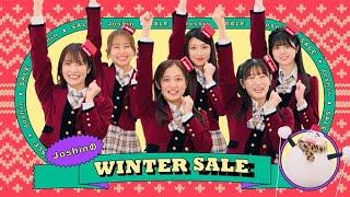 【CM】さぁみんなでいってみよう！ジョーシンのWINTER SALE