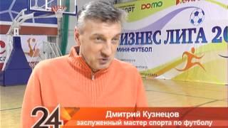 Корпоративный спорт на ТК "Эфир 24"