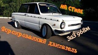 Обзор ЗаЗ 968м - с Форсированный Двигателем (тачка на стиле)Запорожье