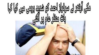 Mickey Arthur is angry on senior players | Aaina