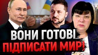 Я БАЧУ МИР В НАСТУПНОМУ РОЦІ! Наталя Борисенко: ВОНИ ПІДПИШУТЬ ДОГОВІР, АЛЕ...!