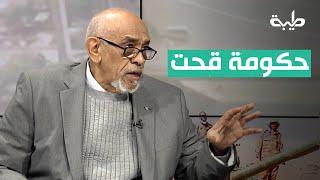 د. خالد حسين: حكومة قحت لن تتكون بسبب الخلافات الداخلية