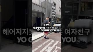 헤어지지못해 사귀는 여자친구