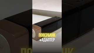 Повербанк+адаптер: поставщик в конце🪪 #китай #поставщик