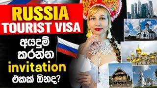 Russia Visa Sinhala | how to apply Russia visa from Sri Lank | Russia visa process | visa | tourist