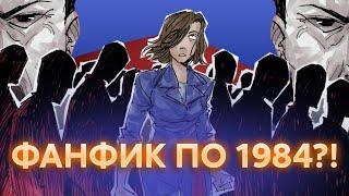 Современный женский взгляд? | О чём «Джулия [1984]»?