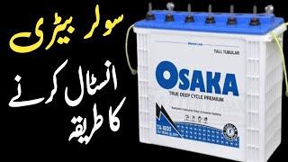 How to install solar Talltubellar battery || solar battery ko kesy lagaty hai