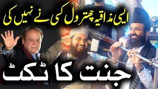 Jannat Ka Ticket Pmln | Dr Khadim Hussain Khursheed New Bayan 2023