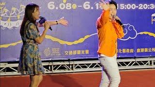 240609 全球巨星陳孟賢🩷愛你無罪+雙叉路口+落山風+舞女 鹿港慶端陽 河岸綠地音樂會