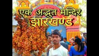 Hathi kheda thakur jharkhand | hathi kheda thakur patamda | hathi kheda thakur |