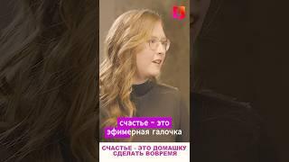 Что такое счастье для подростка? #счастье #zoomers #подростки #родителидети #переходныйвозраст
