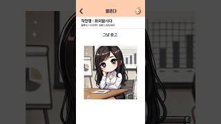작전명: 회의합시다