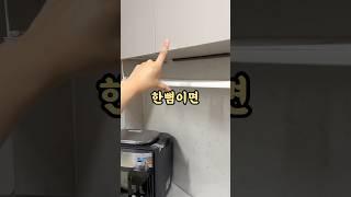 한뼘도 안되는 슬림수납! 힐링수납! 유아있는집 주방 정리해보세요#주방꿀템 #주방꿀팁 #주방정리