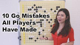 10 Go Mistakes All Players Have Made (Beginner to Novice)