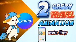 crezy travel animation in canva | canva bangla tutorial | Saif Techno Studio !!