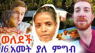 ፀበልም አልጠጣም! አነጋጋሪዋ ሙሉወርቅ ታዋቂው አሜሪካዊ ጎበኛት Ethiopia | EthioInfo.