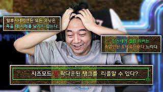 스타 고인물 흑운장도 멘붕와버린 레전드 퀴즈 유즈맵ㅋㅋㅋㅋㅋ [스타 고인물 OX퀴즈]