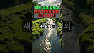 2025년 대박운! 당신의 띠는 포함됐나요?