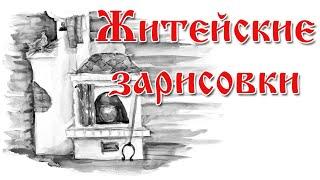 Живой журнал #33