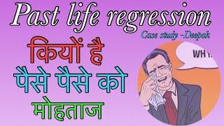 Past life ने खोला अनोखा राज । past life regression by Sarabjeet | #plr #mikaoenergyworld