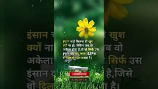 Motivational Short|| Motivational Quotes #motivation #motivationalvideo #motivationalquotes #3