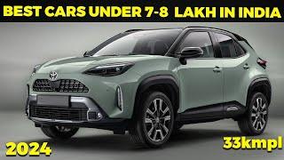 Top 5 Best Cars Under 8 Lakh In India 2024सबसे अच्छी गाड़ी 8 लाख मेंTop 5 Cars Under 8 Lakh 2024