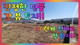 명품 강 뷰란 이런거에요!!/전원주택/양평전원주택/양평전원주택매매/양평전원주택급매/양평토지/양평토지급매/양평부동산/   [매물번호 : [27075]