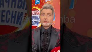 Николаю Баскову все завидуют  Но в шоубизе есть дружба  #натямба #natyamba #интервью #басков