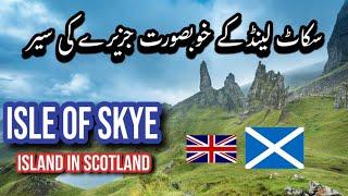 ISLE OF SKYE, SCOTLAND- Camping With Family - Scotish Highlands