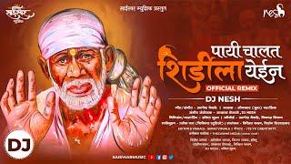 Payi Chalat Shirdila Yein (Official Remix) - Dj NeSH | Sai Swar Music