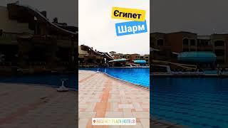 Regency plaza aqua park and spa resort. Головний басейн біля аквапарку.