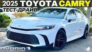 Тест-драйв Toyota Camry 2025. Теперь лучше, чем Камри XV70