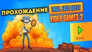 Прохождение Trollface Quest Video Games 2